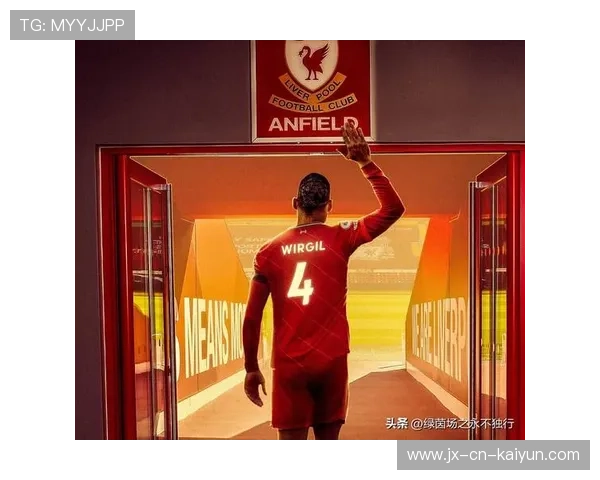 利物浦中场核心送出助攻引领反击：战术美学在绿茵场的落地